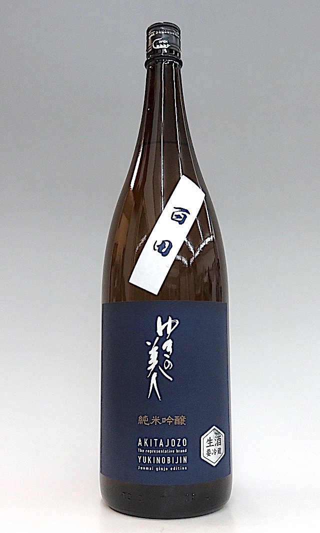 ゆきの美人　百田　1800-2