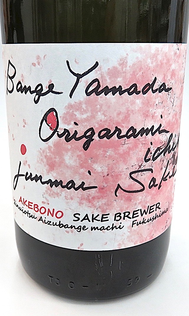 閉蔵　新屋酒造　『蔵のかくし酒』　終売　古酒 閉蔵 新屋酒造 『蔵のかくし酒』 終売 古酒（格安 お歳暮・冬