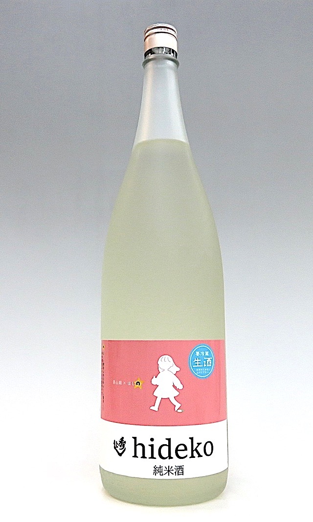 秀よし　HIDEKO　純米生酒　1800-1