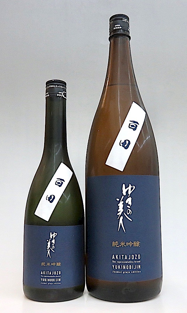 ゆきの美人　純米吟醸　百田　00