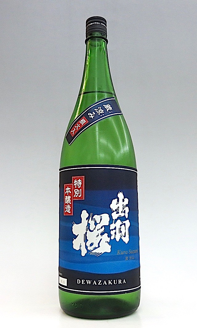 出羽桜　蔵涼み　1800-1