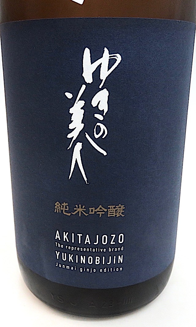 ゆきの美人　山田穂　1800-2