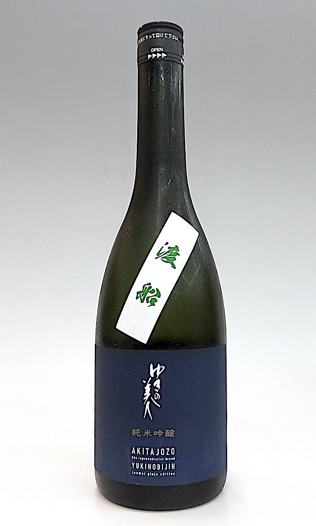 ゆきの美人 純米吟醸 渡船 720ml 秋田の地酒屋 佐金酒店