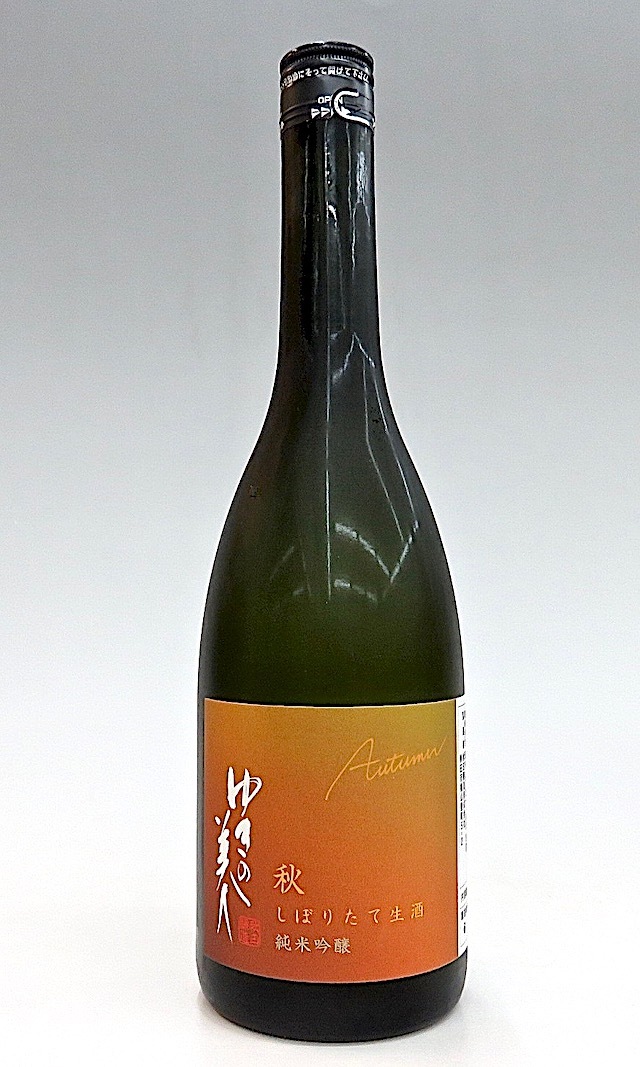 ゆきの美人　秋仕込み生　720-1