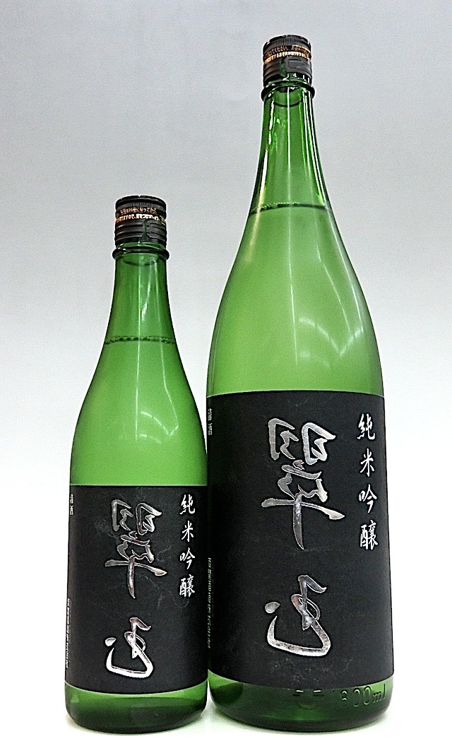 裏翠玉　純米吟醸　00