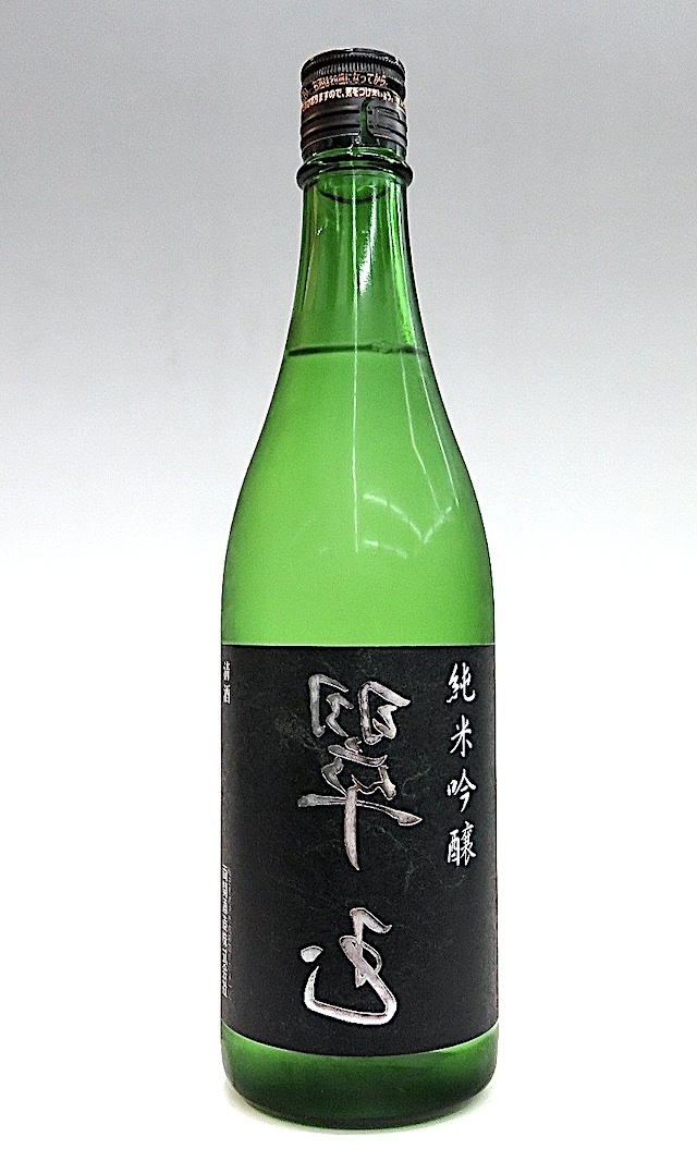 裏翠玉　純米吟醸　720-1
