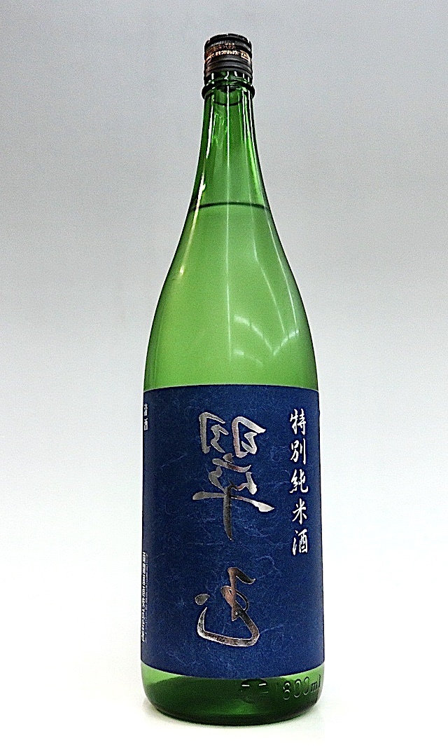 裏翠玉　特別純米酒　1800-2