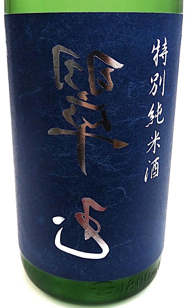 裏翠玉 特別純米酒 1800-1