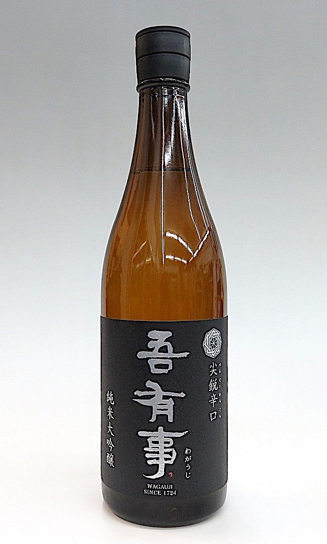 吾有事　尖鋭辛口　1800-2