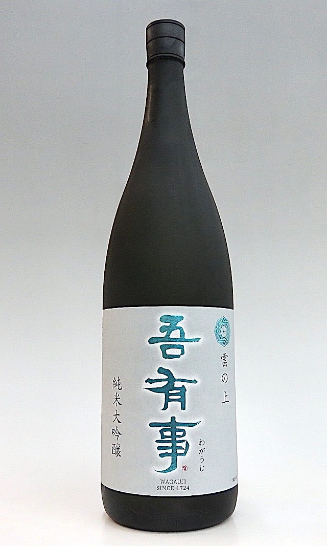 吾有事　雲の上　1800-2