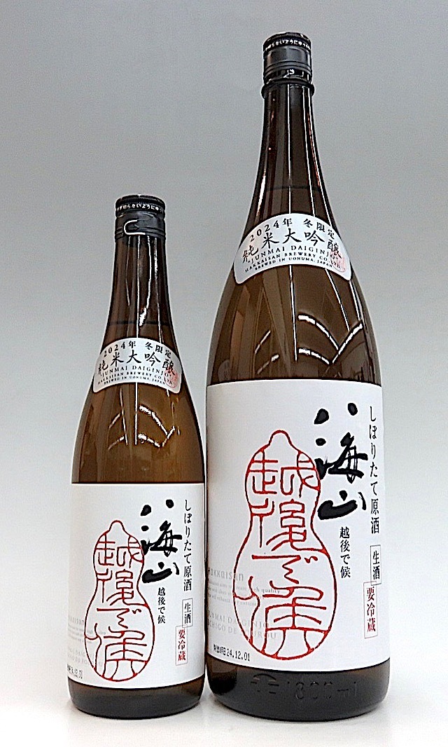 八海山　赤越後　00