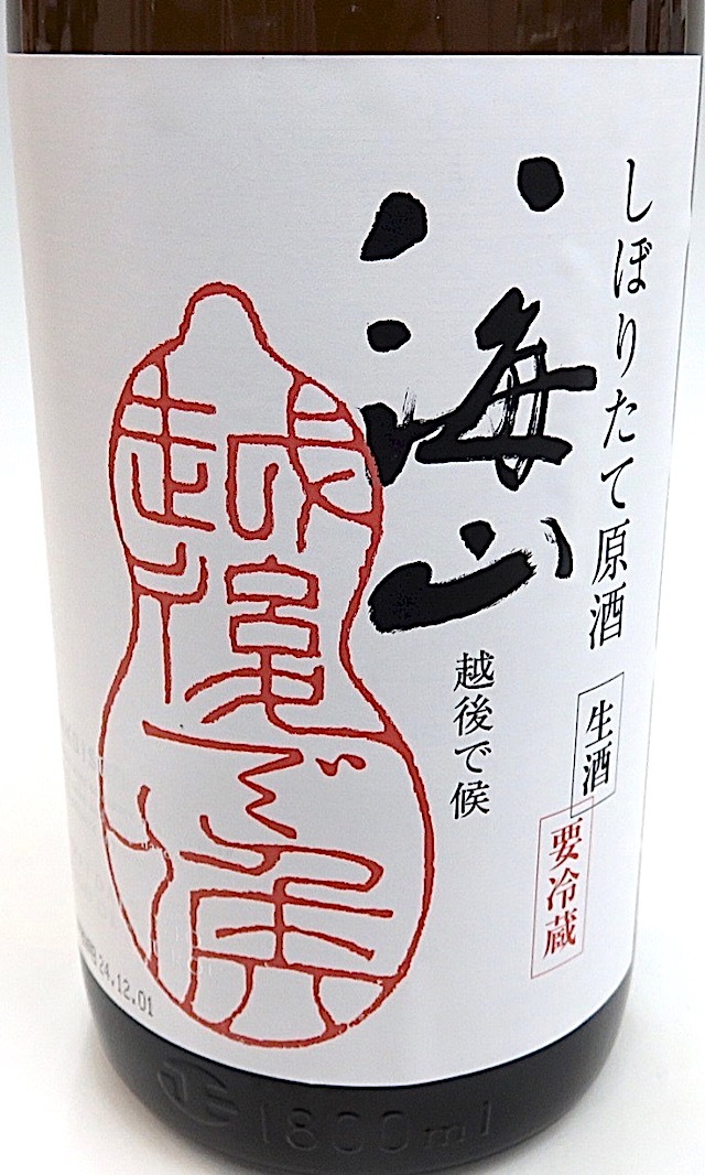 八海山　赤越後　1800-1