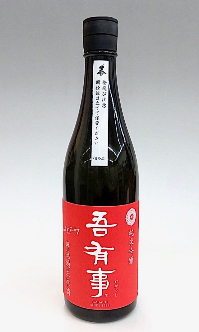 吾有事　赤ラベル　720-1