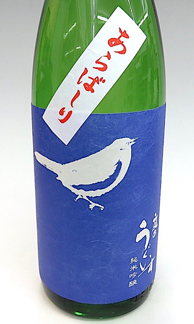 庭のうぐいす 特別純米 なつがこい 1800ml 秋田の地酒屋 佐金酒店