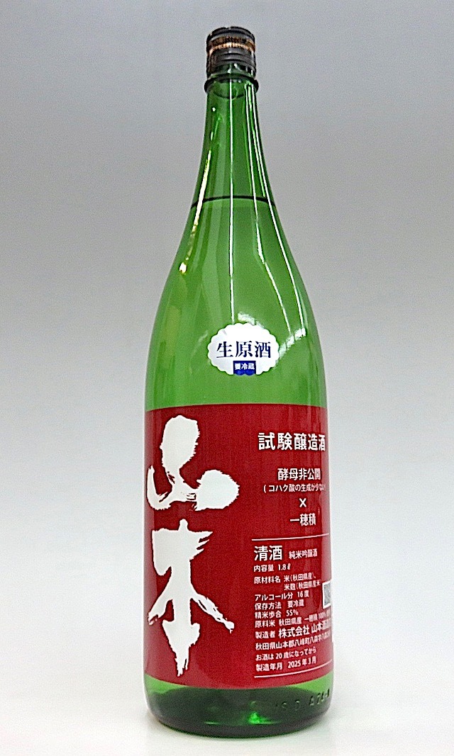 山本　試験醸造純吟一穂積　1800-2