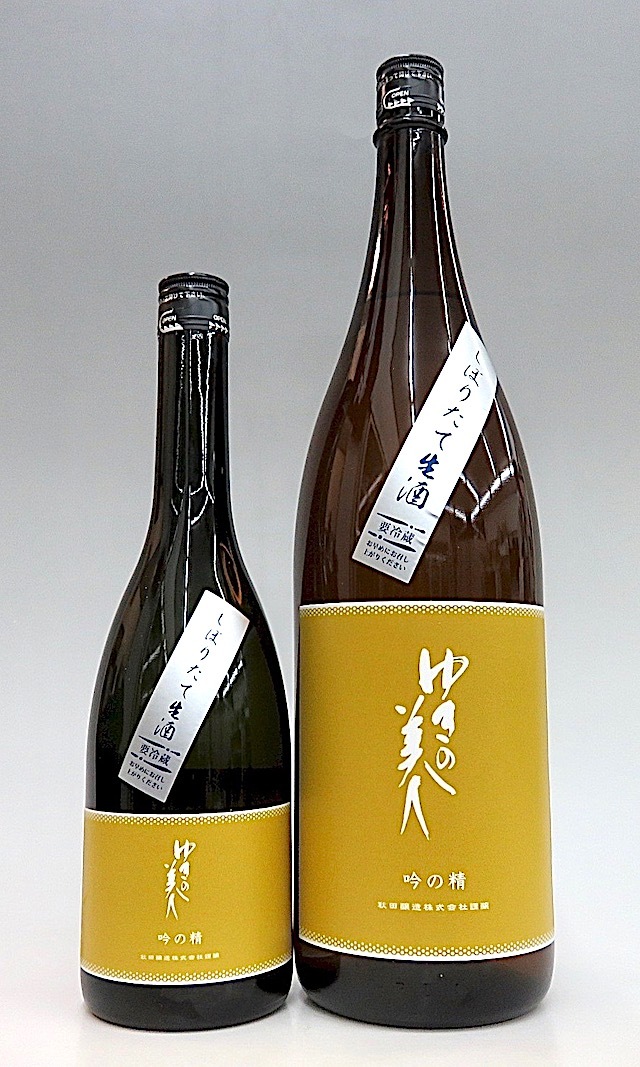 ゆきの美人 純米吟醸 吟の精 しぼりたて生酒 1800ml 秋田の地酒屋 佐金酒店