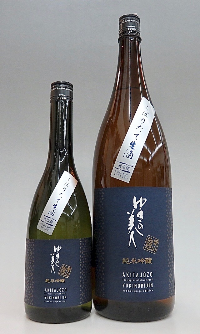 ゆきの美人　愛山麹　生酒　00