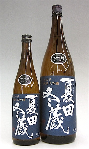 天の戸 夏田冬蔵 純米大吟醸 吟の精 1800ml 秋田の地酒屋 佐金酒店