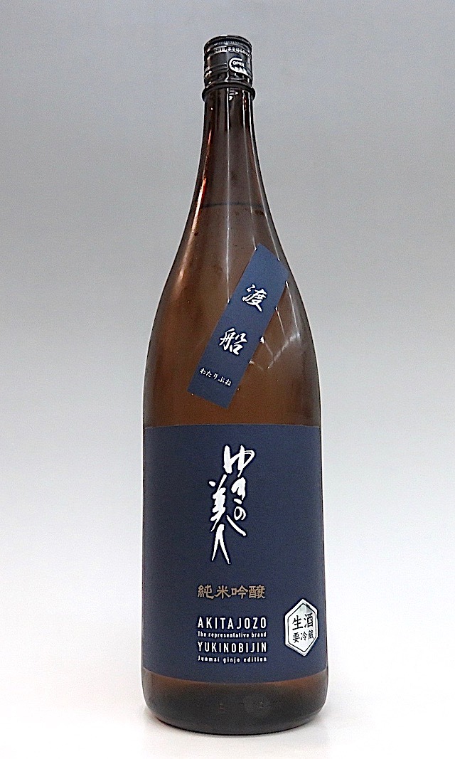 ゆきの美人　渡船　生酒　1800-2