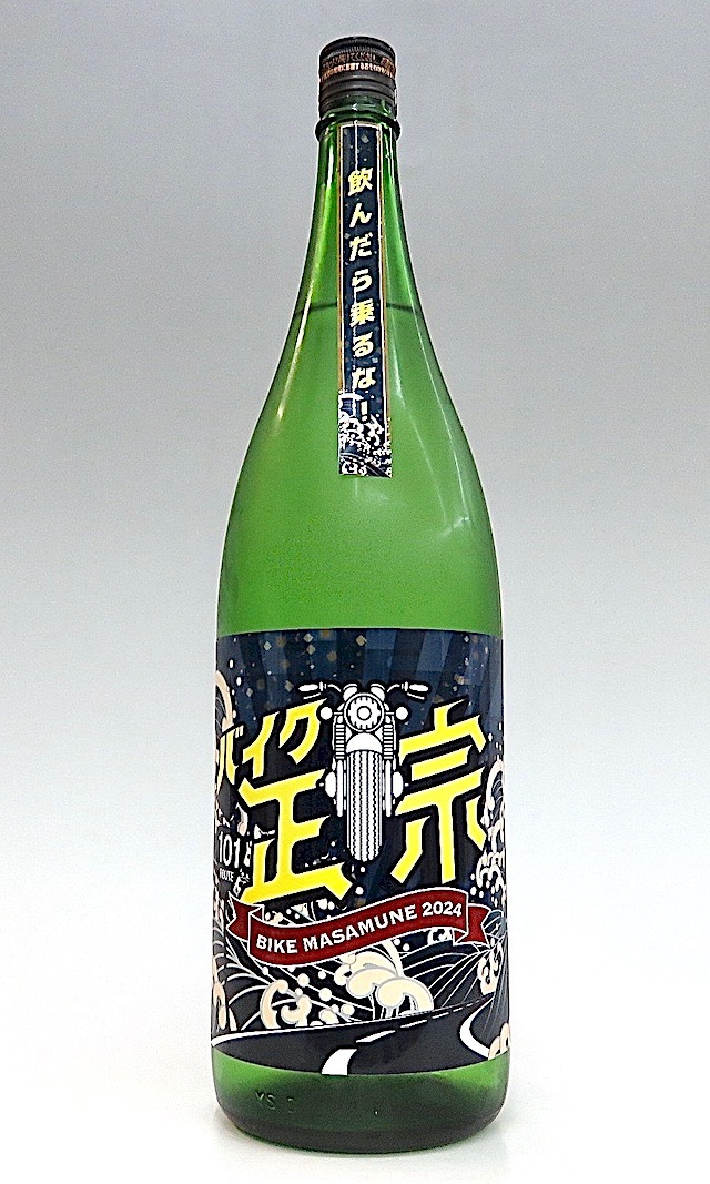 山本バイク政宗火　1800