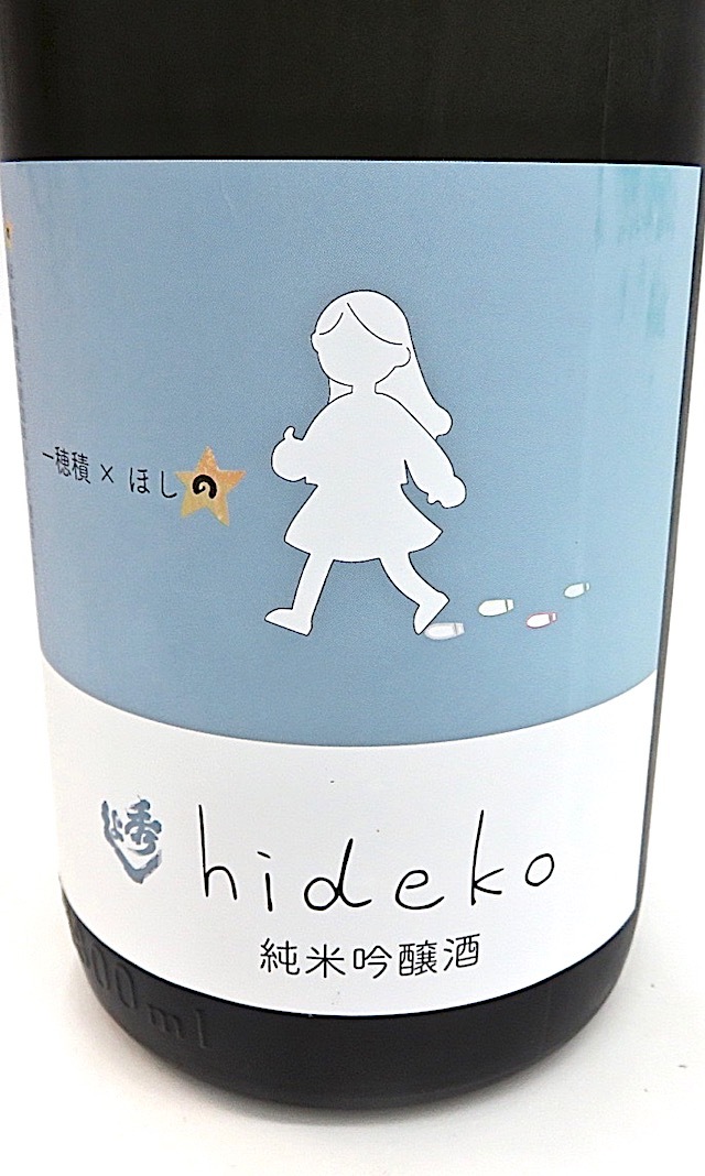 Hideko　純米吟醸　一穂積　1800-2