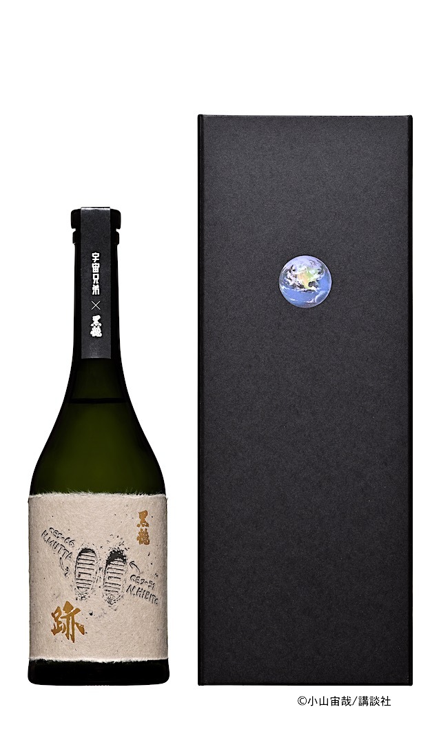 黒龍宇宙兄弟 00