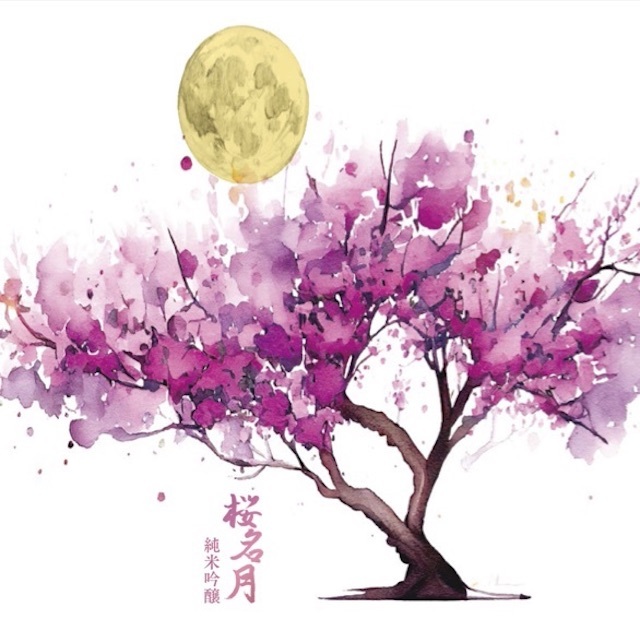 桜名月2026-01