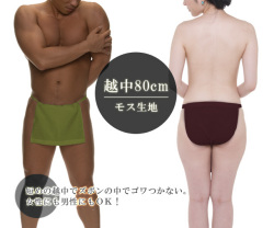 越中８０　モス生地｜男女兼用