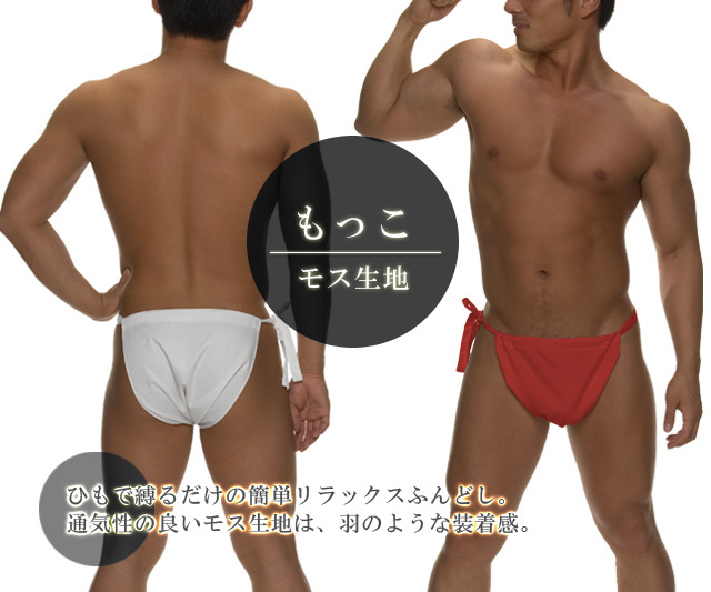 もっこ モス生地|和装パンツ もっこ モス生地|和装パンツ