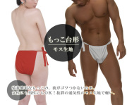 もっこ台形　モス生地｜男女兼用