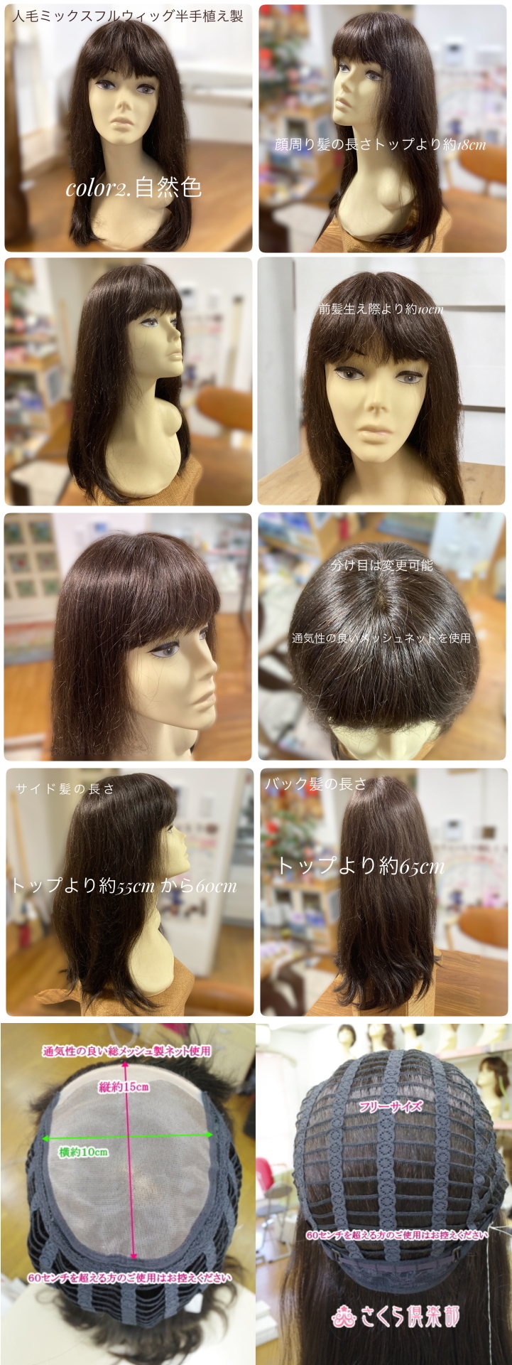 人毛ミックスウィッグ MIX ロングレイヤー 半手植え製 cathy 詳細画像各種