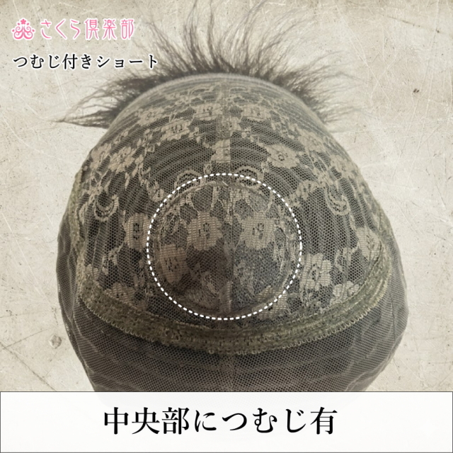 メンズフルウィッグ 男性用 全かつら 人毛100％ 機械植え製 MM015 医療
