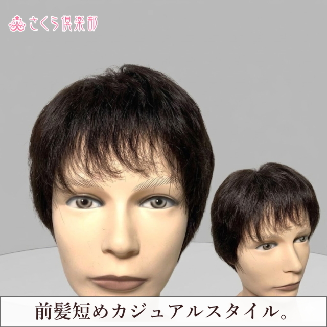 メンズフルウィッグ 男性用 全かつら 人毛100％ 機械植え製 MM015 医療