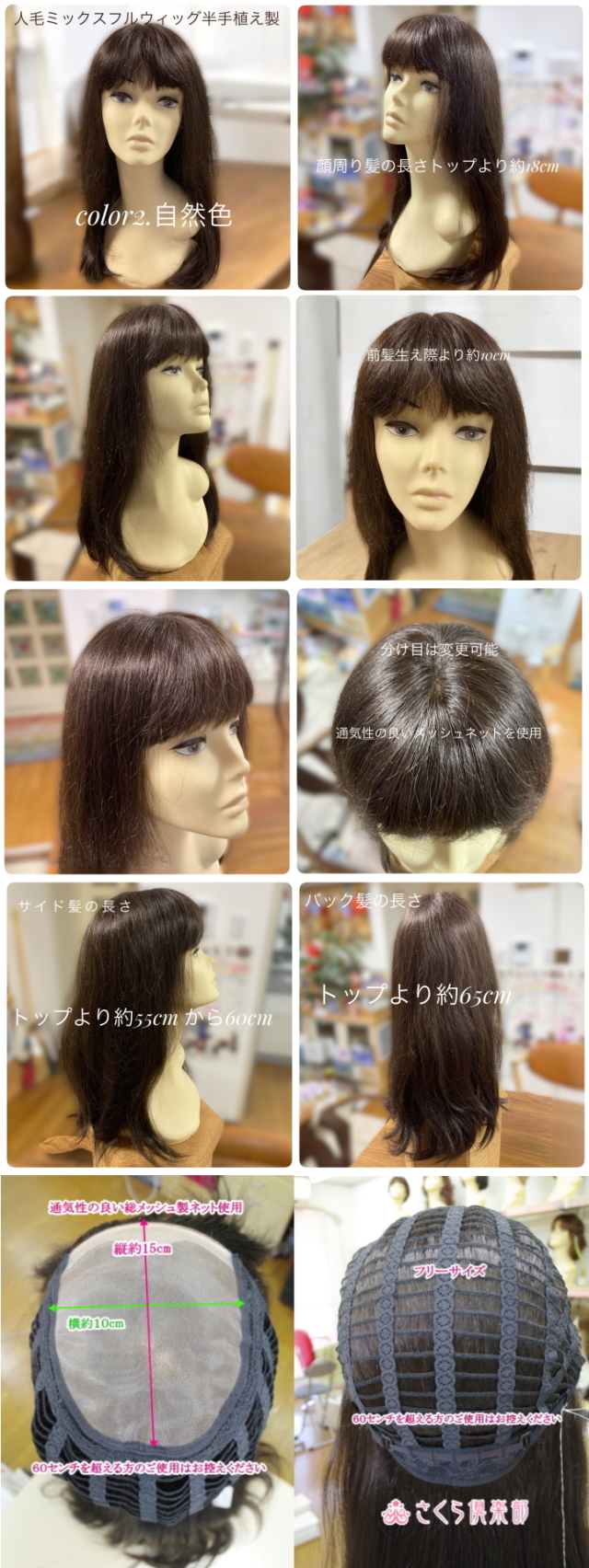 人毛ミックスMIX ウィッグ ロングレイヤー 半手植え製 医療用にも最適