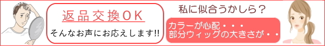 私に似合うかしら？そんなお
声にお答えします。返品交換OK