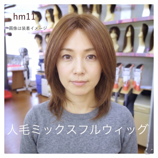 人毛ミックス MIX フルウィッグ ボブ風ミディアムレイヤー 総手植え製