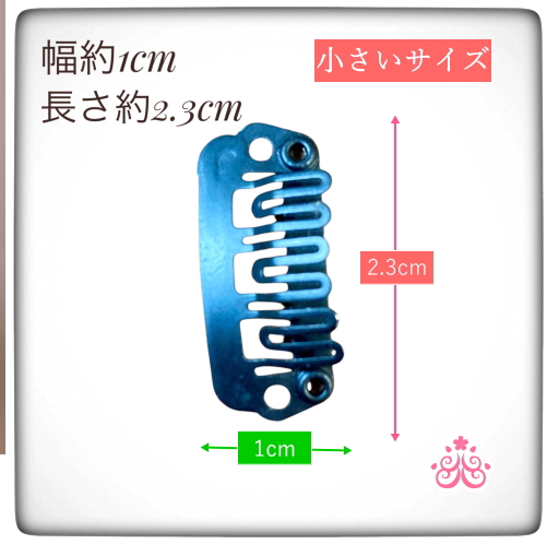 ウィッグ用  ワンタッチストッパー  Sサイズ （小さいサイズ）ハードタイプ  縫いつけ用  scp004
