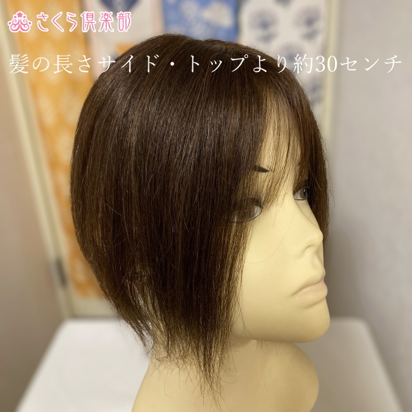 新品　人毛　ウィッグ　分け目付き　明るめブラウン　、ロング　Ｍサイズ AQUADOLL 部分ウィッグ 頭頂部ウィッグ 人毛 100％ ヘアピース 安い