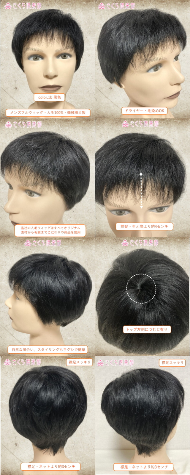 メンズフルウィッグ 男性用 全かつら 人毛100％ 機械植え製 軽量 MM018 