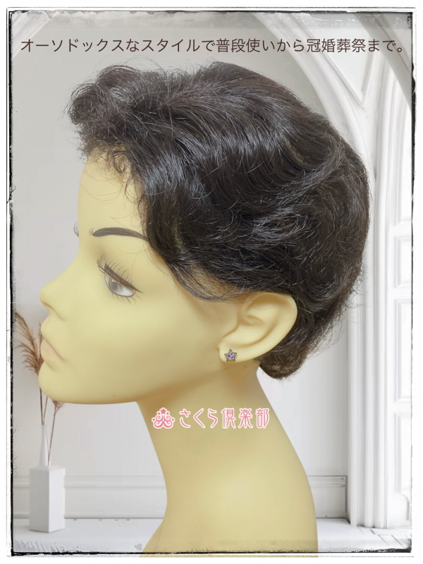 カットウィッグ ワンダーヘアー カットウィッグ No.003 Wonder hairの通販・卸