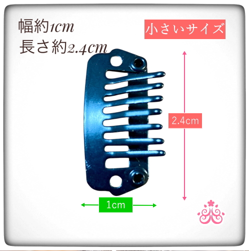 ウィッグ用  ワンタッチストッパー  Sサイズ （小さいサイズ）ソフトタイプ  縫いつけ用  scp003