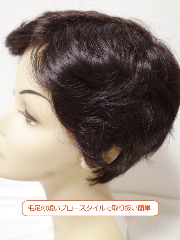 新品#医療用ハンドメイドフルウィッグ1104 フルウィッグ ミセス シニア向け 機械植え製ブロースタイル hs-35 医療
