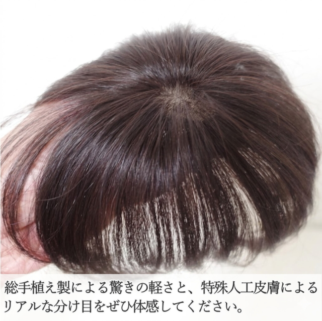 男性用メンズ部分ウィッグ自然すぎる人毛100% 特殊人工皮膚付きSサイズ