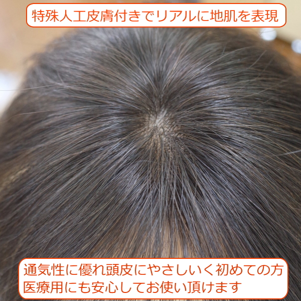 人毛部分ウィッグ女性用ヘアピース Sサイズ ナチュラルストレート 特殊