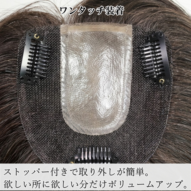 男性用メンズ部分ウィッグMサイズ 人毛100% 圧倒的な自然さで視線が気