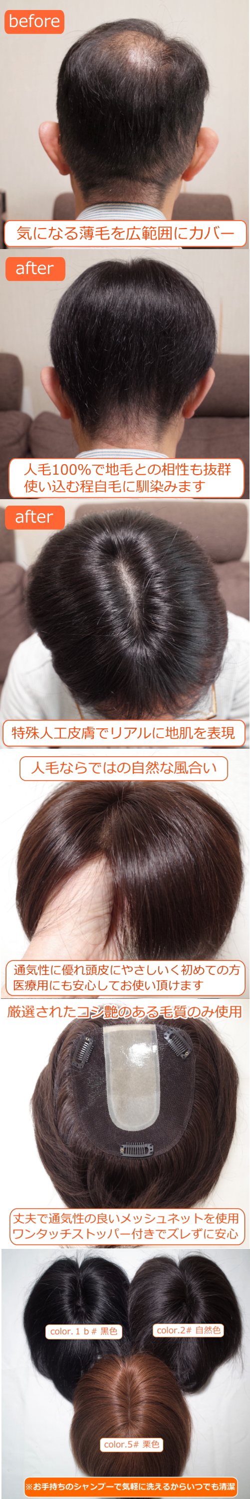 男性用メンズ部分ウィッグ人毛 センター分け地肌付き Lサイズ top-07 