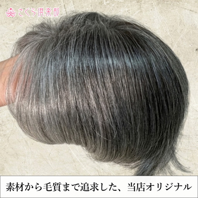 人毛100%女性用メンズ部分ウィッグLサイズ 白髪染め分け 総手植え製 左