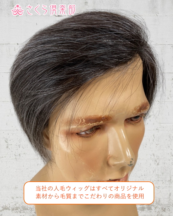 右分けブラック前髪頭頂部増毛ウィッグヘアピース人毛つむじ隠し白髪 
