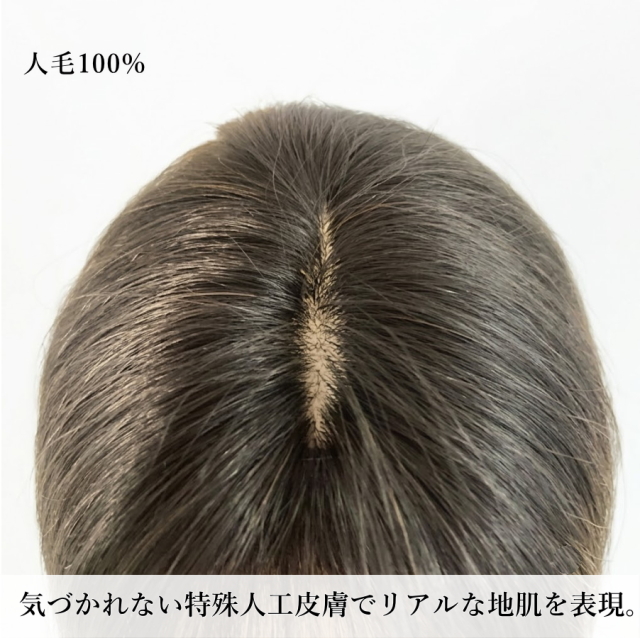 人毛100% 女性用部分ウィッグロング縦長 Mサイズ総手植え製・リアルな
