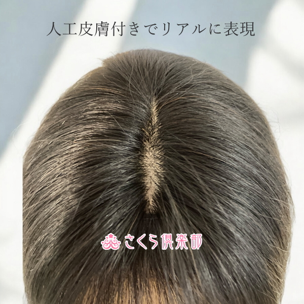 人毛部分ウィッグ 縦長ロング30センチ Mサイズ 医療用にも最適